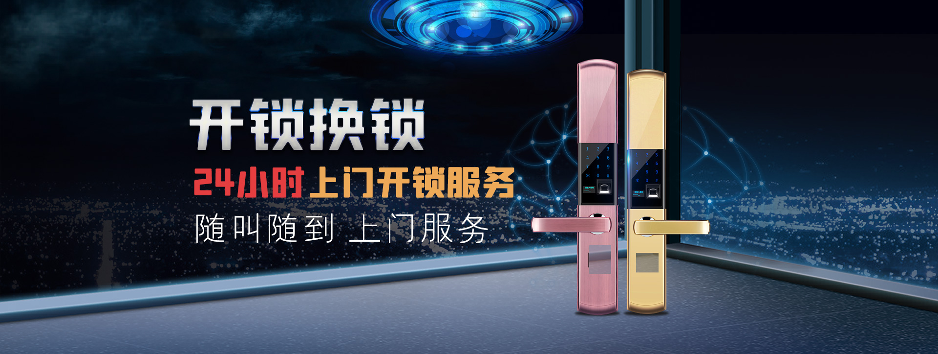 运城永济banner02